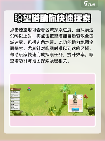 万龙觉醒🔥瞭望塔竟是逆天神技！玩家必知建筑大揭秘截图3