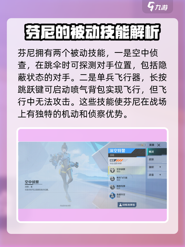 高能英雄芬尼技能怎么样介绍截图3