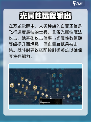 万龙觉醒🔥飞行神器揭秘，游戏党必看！截图2