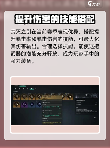 七日世界焚灭之引怎么样介绍截图4