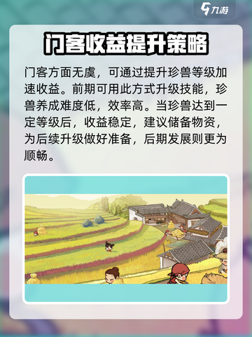 创业模拟器🔥快速爆富秘籍，收益飙升💯截图5