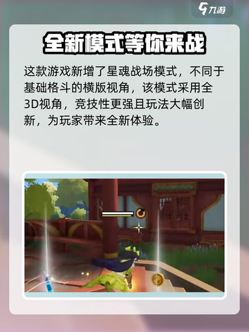 星之破晓🔥超好玩！游戏玩法全介绍✨截图5