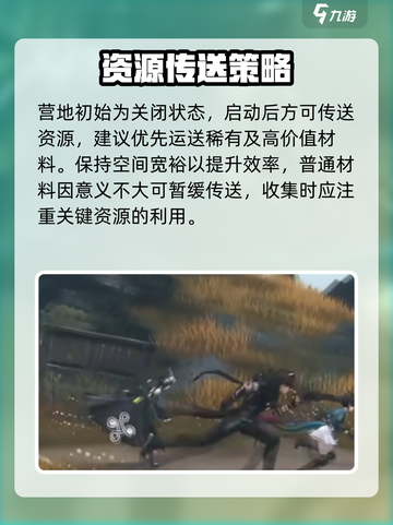 明日方舟终末地野外便携式营地搭建技巧介绍截图5