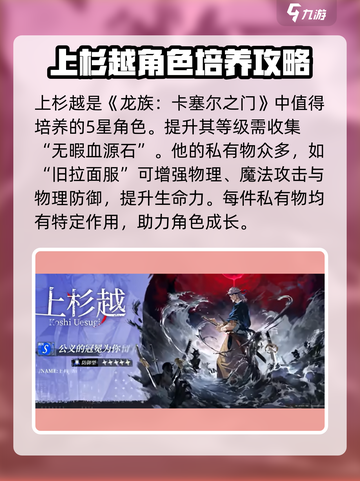 龙族卡塞尔之门：上杉越🔥超强解析来了！截图2