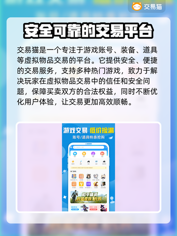交易猫靠谱吗？王者荣耀账号买卖必看🔥截图2