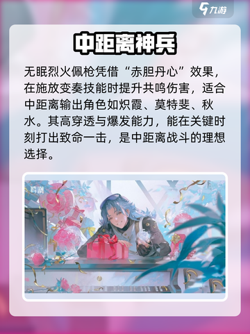 《鸣潮夜归魂武器攻略🔥选对武器赢在起跑线！🎮》截图4