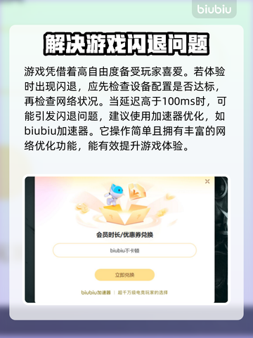 辐射4闪退？这些解决方法让你畅玩无忧🎉截图3