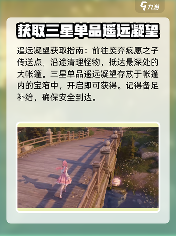 无限暖暖设计图宝箱在哪介绍截图5