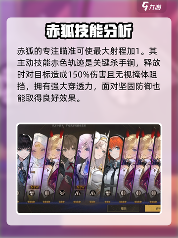 异象回声赤狐怎么样介绍截图5