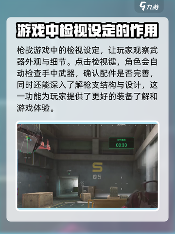 三角洲行动检视武器按键介绍截图2