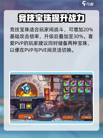 英勇之地天赋宝珠是什么介绍截图4