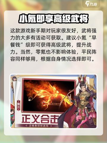 三国将无双好玩吗介绍截图2