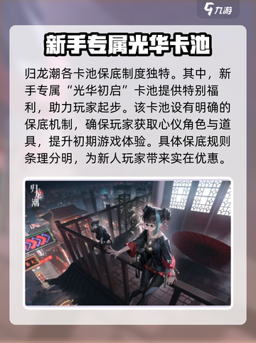 原神⚡归龙潮卡池抽卡保底机制大揭秘！🔥截图2