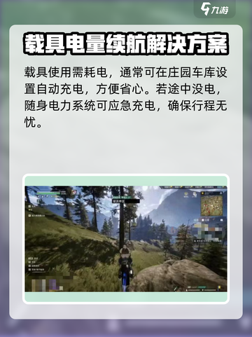 星球重启载具获得方式分享介绍截图5