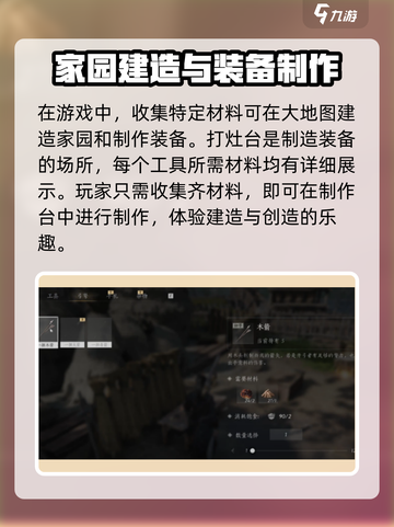 燕云十六声🔥建造模式玩法攻略装备推荐！🎉截图3