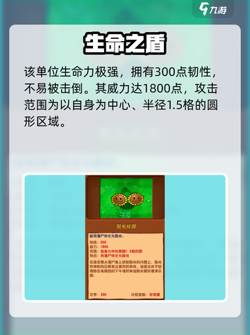 💥植物大战僵尸阳光炸弹太强了！🌞💣截图3