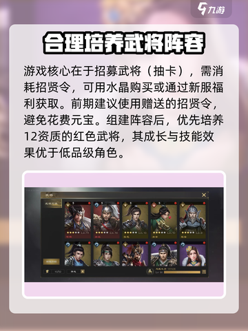 热血三国无双攻略介绍截图3