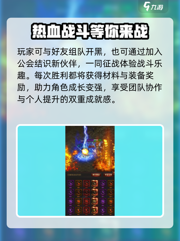 复古千年🔥好玩吗？特色玩法大揭秘！🎮截图4