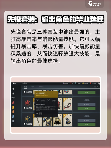 暗影格斗3🔥先锋套装技能大揭秘！✨截图3