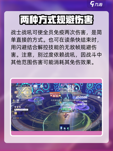 悠星大陆弗雷怎么打介绍截图4