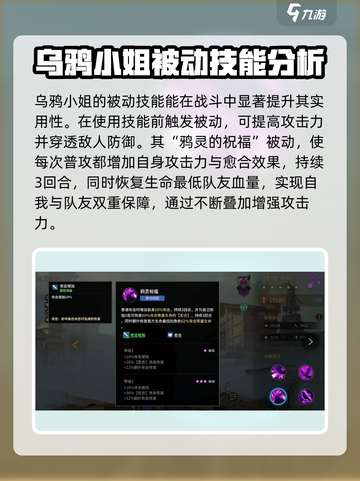 失落星环🔥伊内丝角色超详细解析来了！不容错过✨截图4
