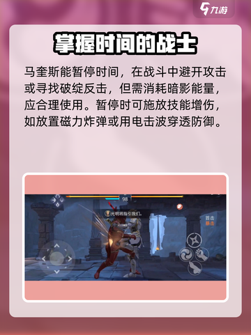 暗影格斗3马奎斯打法攻略介绍截图3