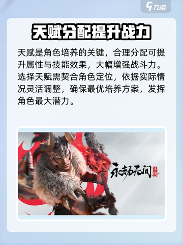 永劫无间手游战力怎么提升介绍截图4