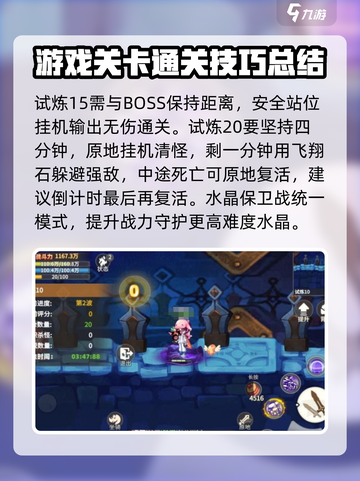 彩虹橙手游🔥时空裂缝难点大揭秘❗截图3