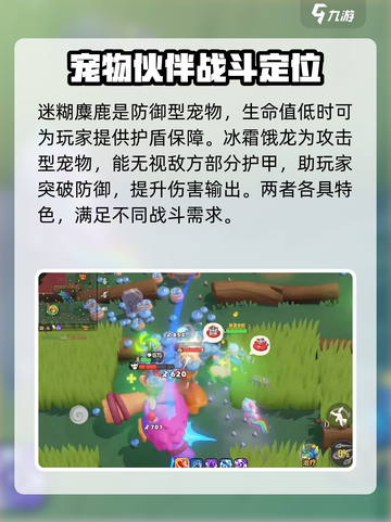 野蛮人大作战2宠物有哪些介绍截图3