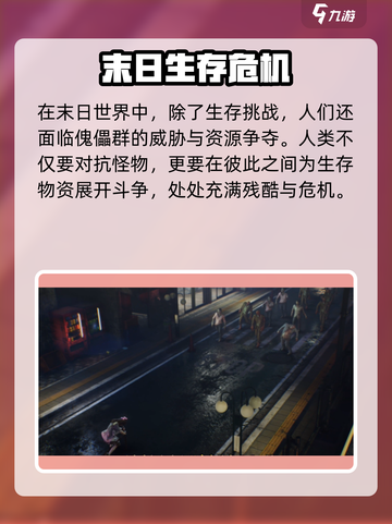 《曙光防线》安雅身份曝光！💥截图4