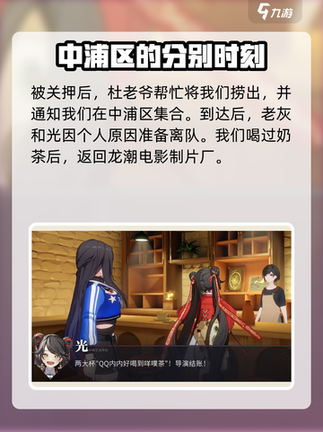 归龙潮攻略介绍介绍截图5