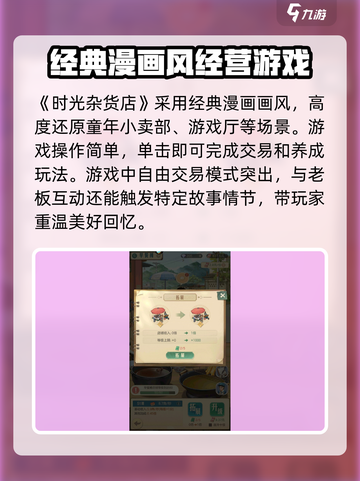 时光杂货店🔥超好玩！沉浸式体验测评来啦～截图2