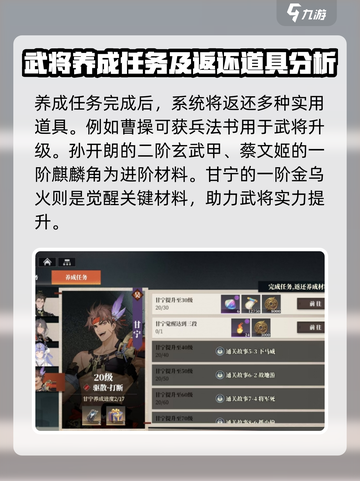 三国志幻想大陆2枭之歌养成任务怎么做介绍截图4