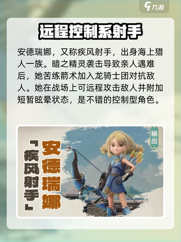 龙石战争🔥英雄大起底：阵容全解析！截图3