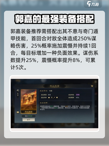 三国谋定天下🔥五谋臣阵容首曝光！游戏党必看截图4