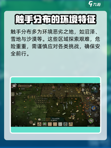 饥荒新家园：快速击杀触手秘籍🔥截图2