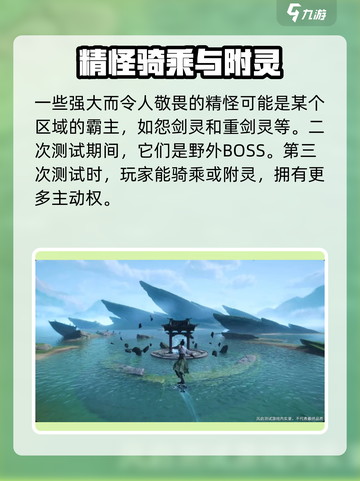 仙剑世界🔥宠物获取全攻略！捕捉属于你的神宠✨截图3