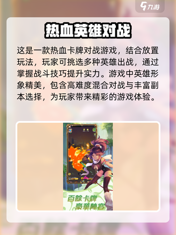 全明星觉醒💥游戏亮点全揭秘，玩法介绍不容错过！🔥截图3