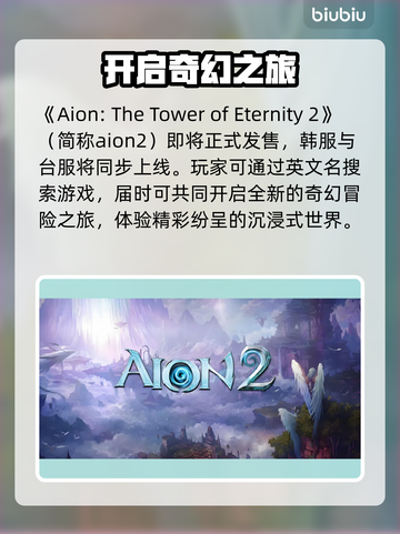 🔥《永恒之塔2》Steam炸裂上线！🎮截图2