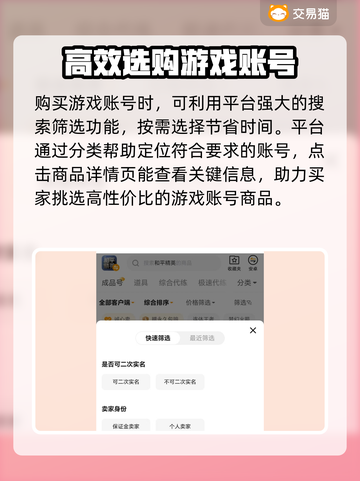 光遇账号交易平台推荐✨，游戏玩家必看！截图3