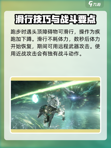 星际战甲手游跑步技巧分享介绍截图3