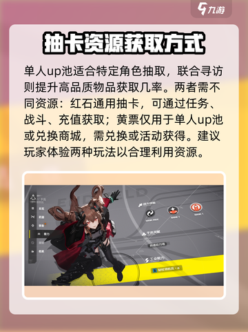 明日方舟终末地抽卡系统怎么玩介绍截图3