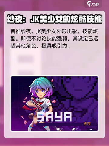 霓虹深渊无限哪个人物厉害介绍截图2