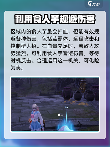 永劫无间手游万法宗坛怎么玩介绍截图4