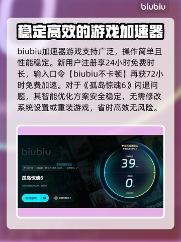 孤岛惊魂6闪退？⚡解决方案来了！玩游戏不再卡！🎮截图4