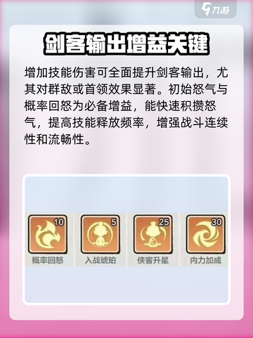 小小英雄无尽试炼增益选择🔥助你轻松通关🎮截图3