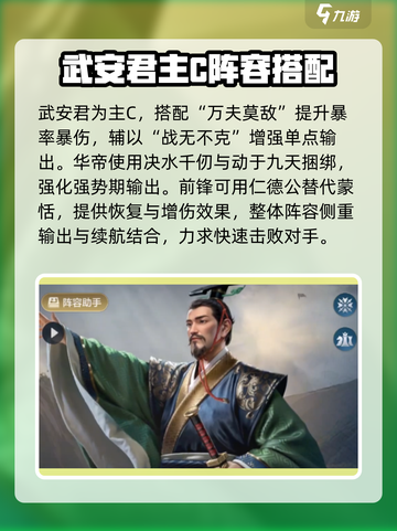 世界启元：华帝核心阵容🔥超强搭配，战力飙升！截图9