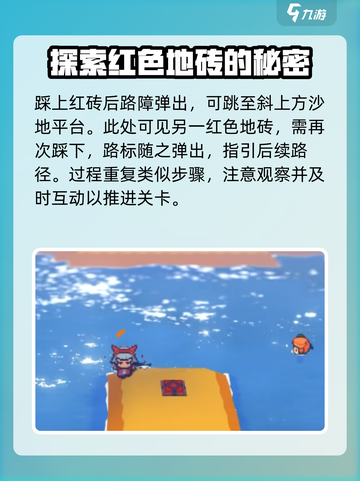 磁带妖怪移动路标🔥超详细解谜攻略来啦！截图3