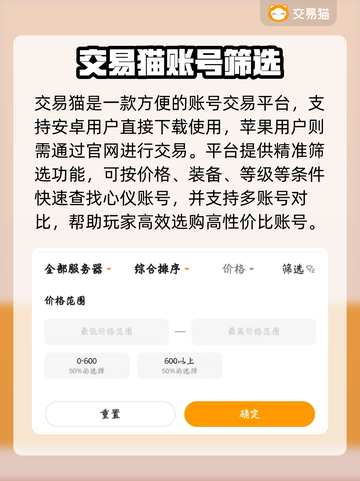 🔥《三角洲买号平台大揭秘！》💥🎮截图2