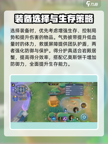 宝可梦大集结岩殿居蟹持有物怎么选介绍截图4